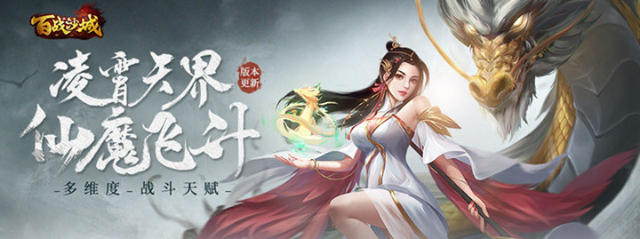百战沙城