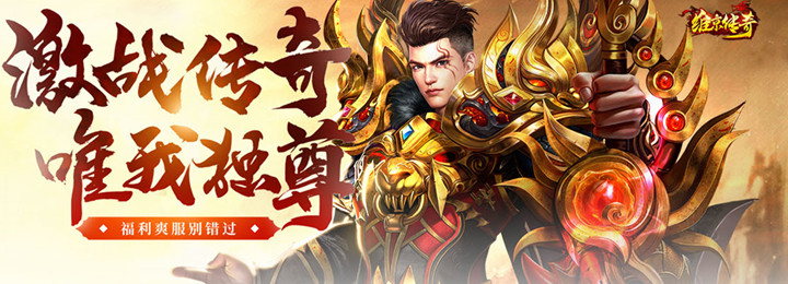 维京传奇